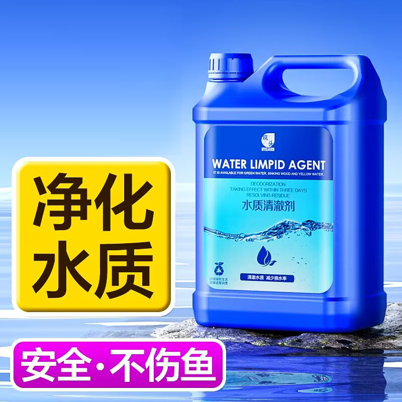 疯狂石头鱼缸净水剂水立清水质澄清剂浑浊水质清澈剂鱼池锦鲤用品