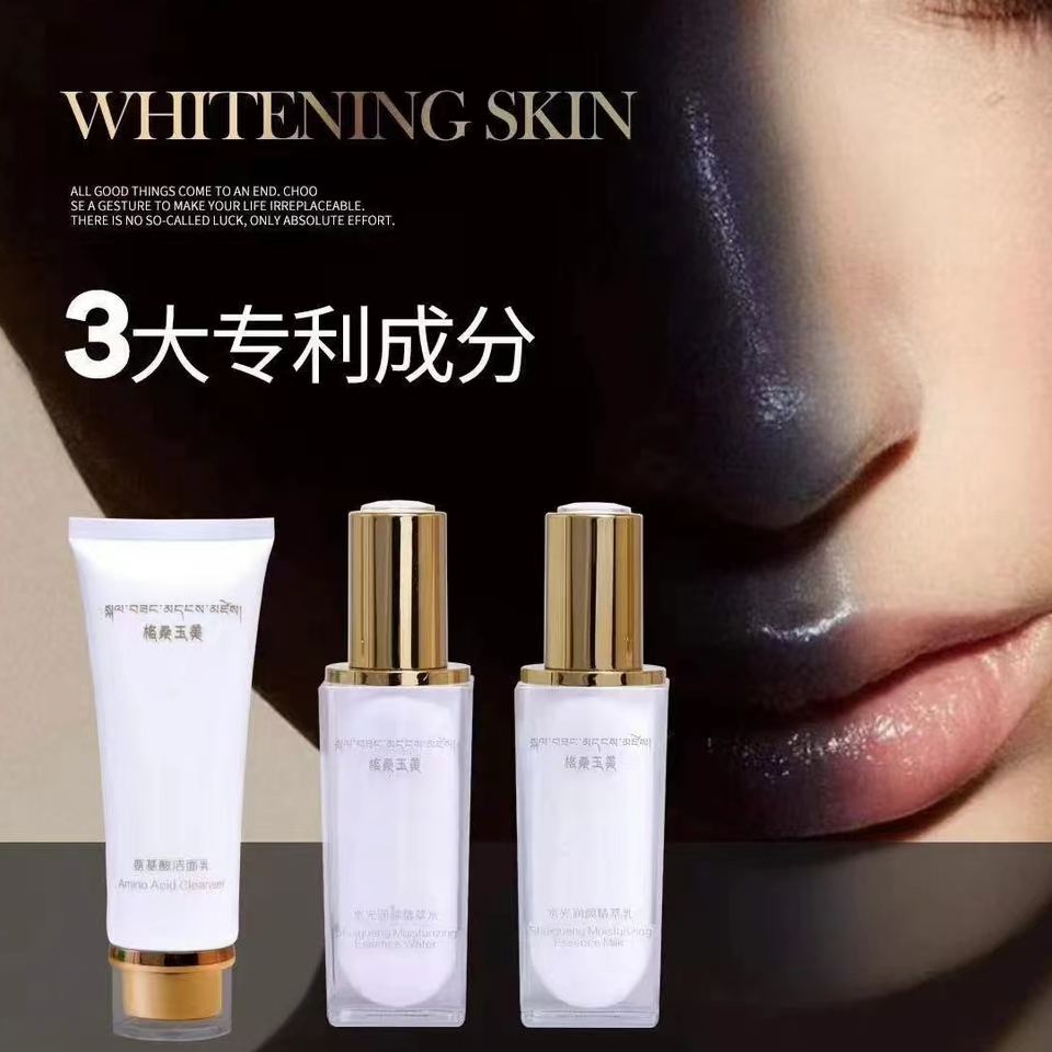 格桑玉美 水光润颜护肤套盒化妆品补水保湿