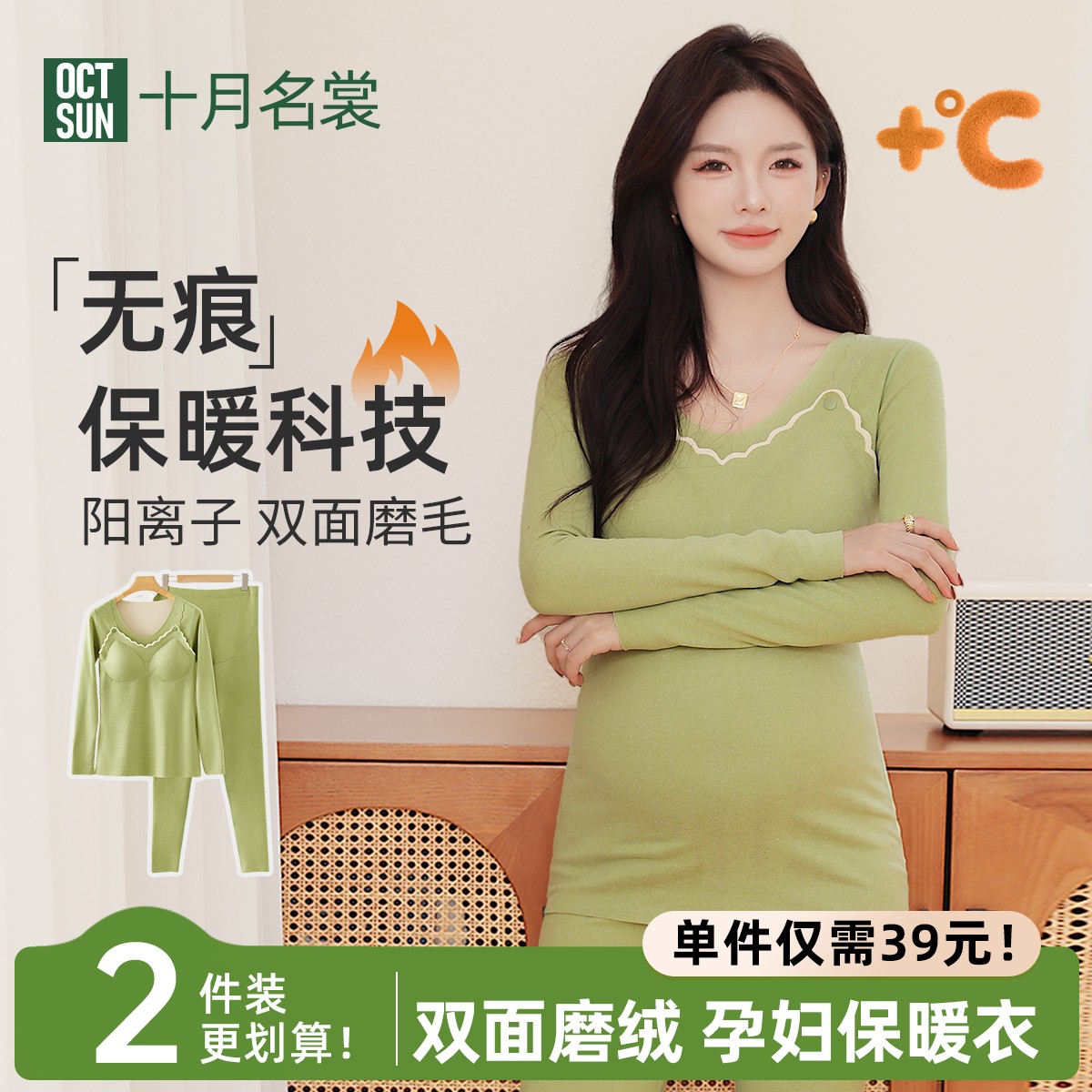 十月名裳孕妇哺乳秋衣秋裤套装自带胸垫免穿文胸产后喂奶女月子服