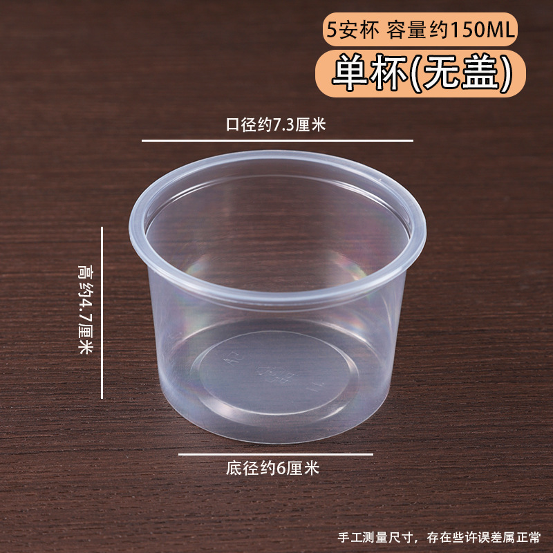 【鑫隆】一次性150ml无盖杯加厚diy盒子手工盒子