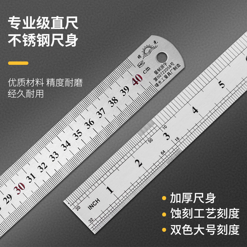 【宸辰推荐】DIY手工尺不锈钢直尺加厚长钢板尺15CM/30CM