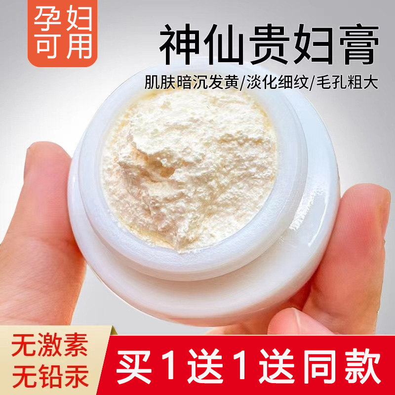 贵妇膏神仙膏素颜霜隔离霜懒人素颜霜美颜霜遮瑕霜素颜霜男女通用