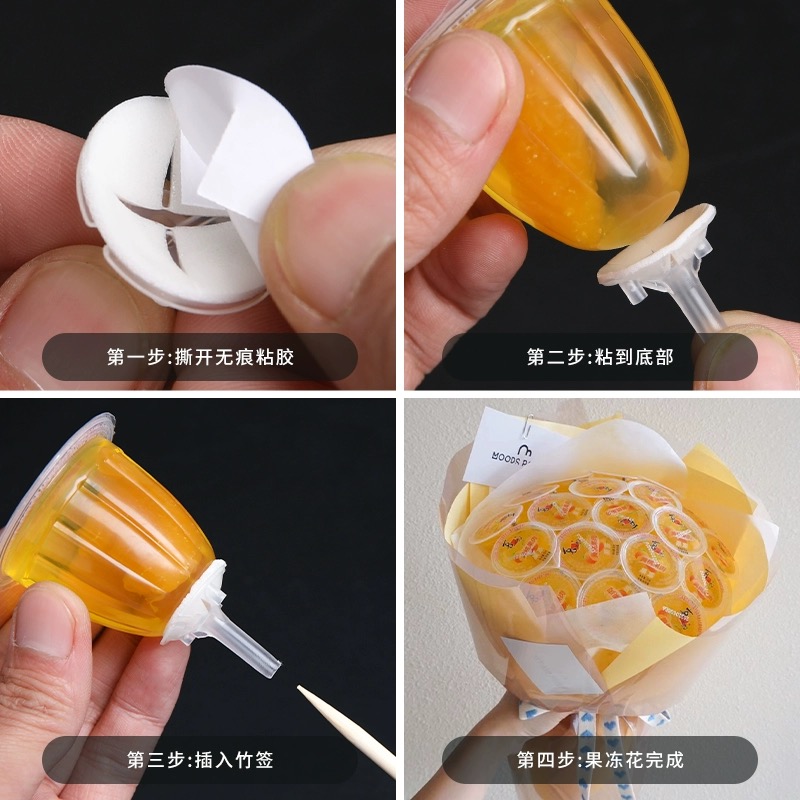 果冻花束固定托 果冻胶托，果冻固定神器 满15元起包邮