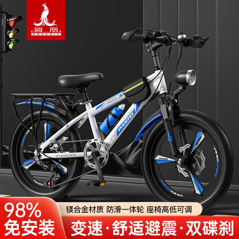 凤凰儿童自行车6-10-12-15岁中大童小学生可变速山地车小孩单车
