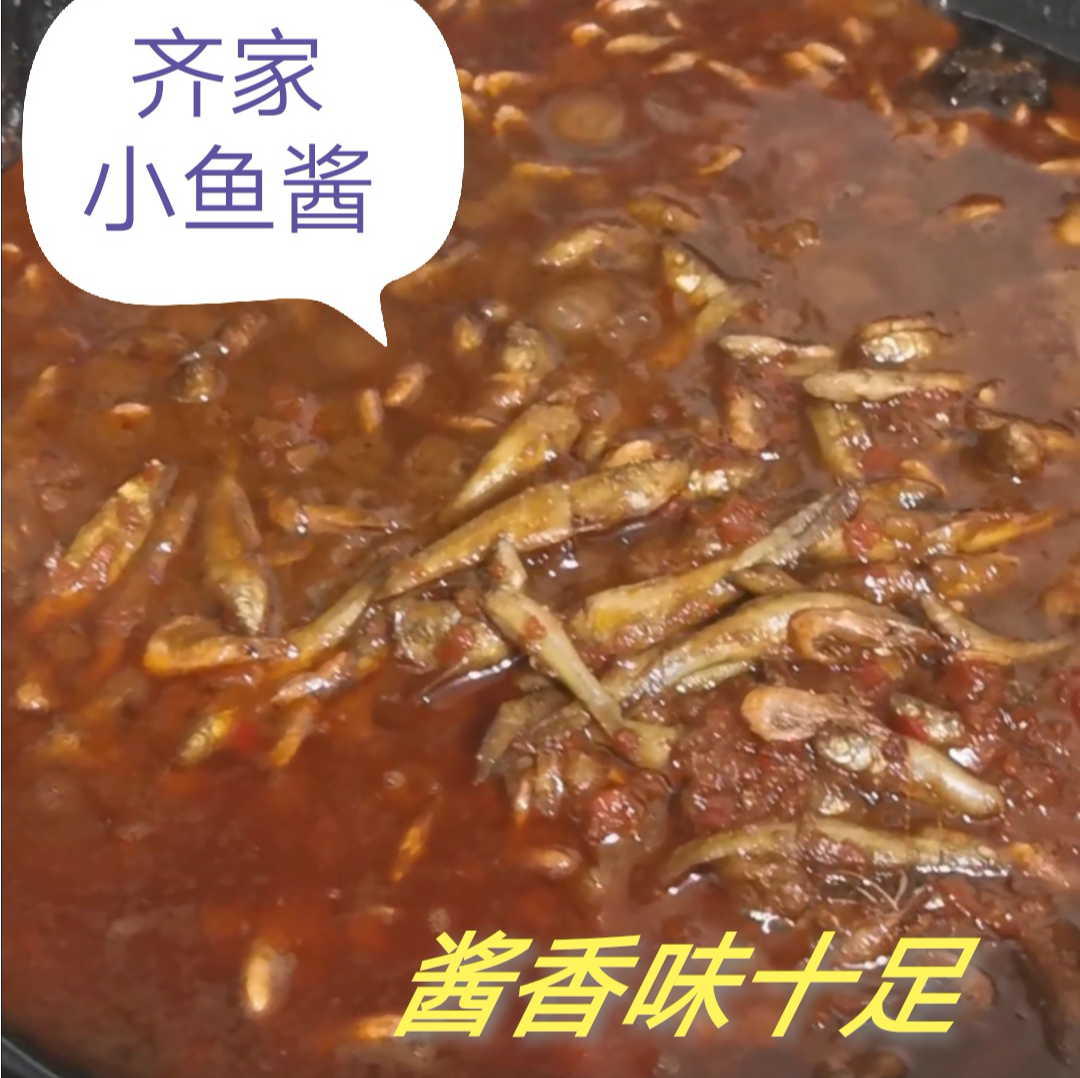 东北风味鱼酱，微辣偏咸口，酱香十足