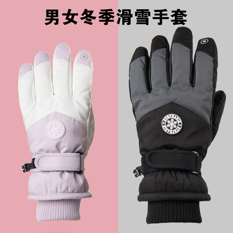 手套男士冬季户外骑行滑雪保暖摩托车电动车加绒玩雪触屏女士手套