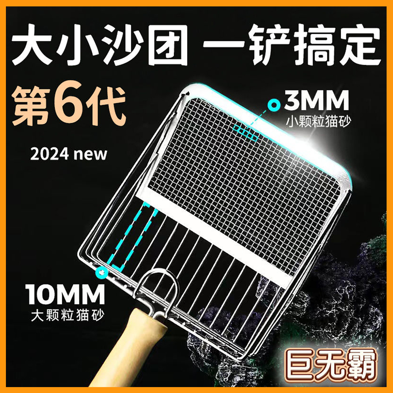 猫砂铲 第六代二合一 细孔小颗粒猫砂铲木质手柄清洁挂钩便捷易铲