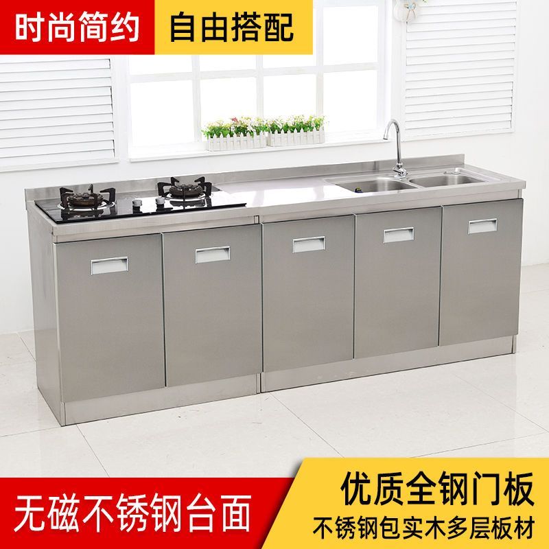 不锈钢厨房柜一体柜组合家用储物碗柜台面租房用厨房灶台柜