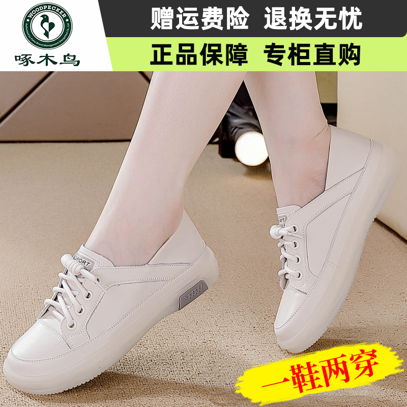 啄木鸟一鞋两穿平底防滑单鞋女2025新款百搭软底一脚蹬女士小皮鞋