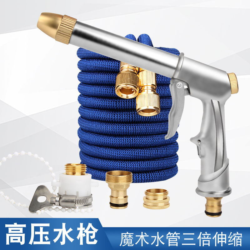 升级高压水枪可伸缩水管防爆家用洗车浇花软管易储藏自来园艺耐用