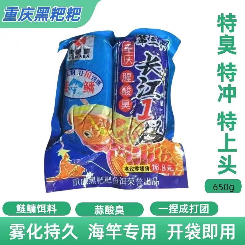 浮钓鲢鱅饵料开袋即用胖头花鲢鱼饵升级版黑粑粑蒜酸甜臭鲢鳙克星