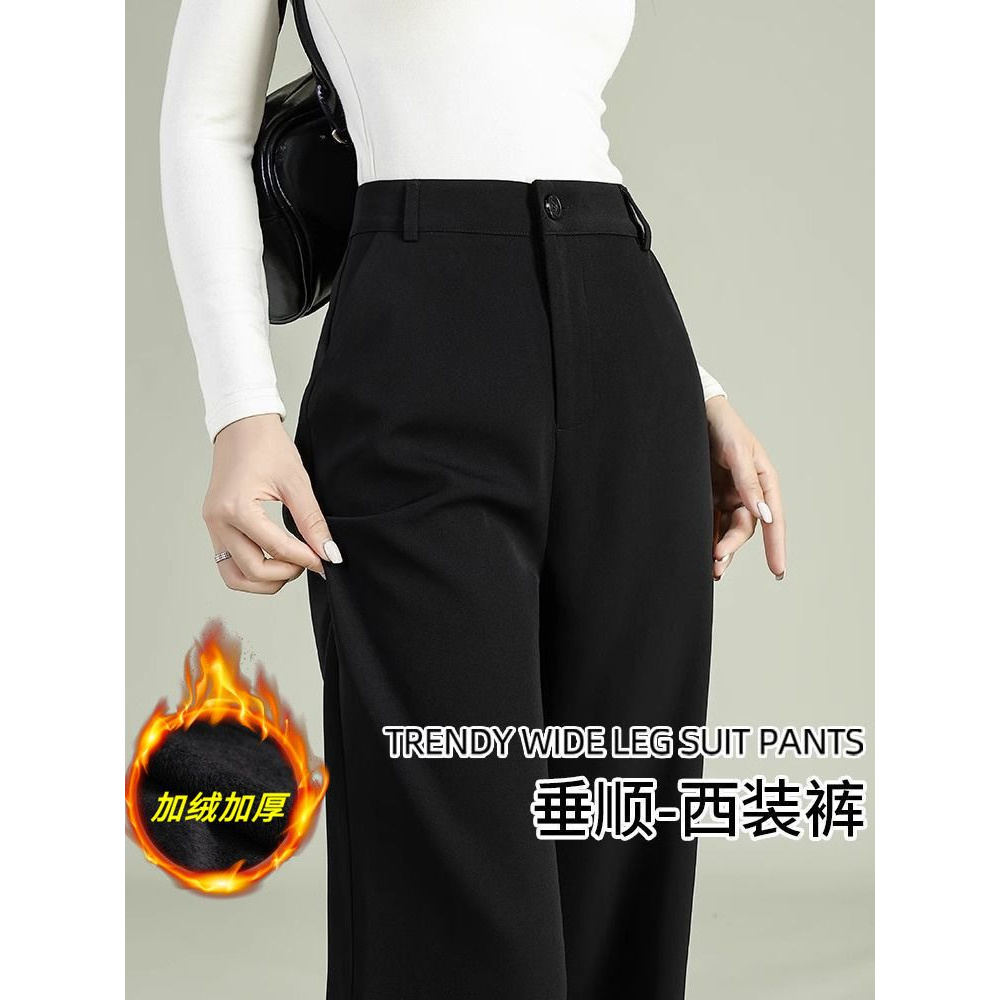 西装裤女秋冬2025新款高腰显瘦垂顺小个子黑色百搭窄版阔腿直筒裤