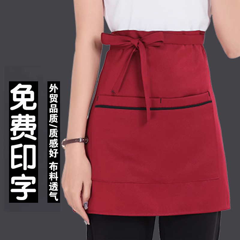 服务员半身围裙短款餐厅咖啡厅小围裙酒店厨师半截围腰印字logo