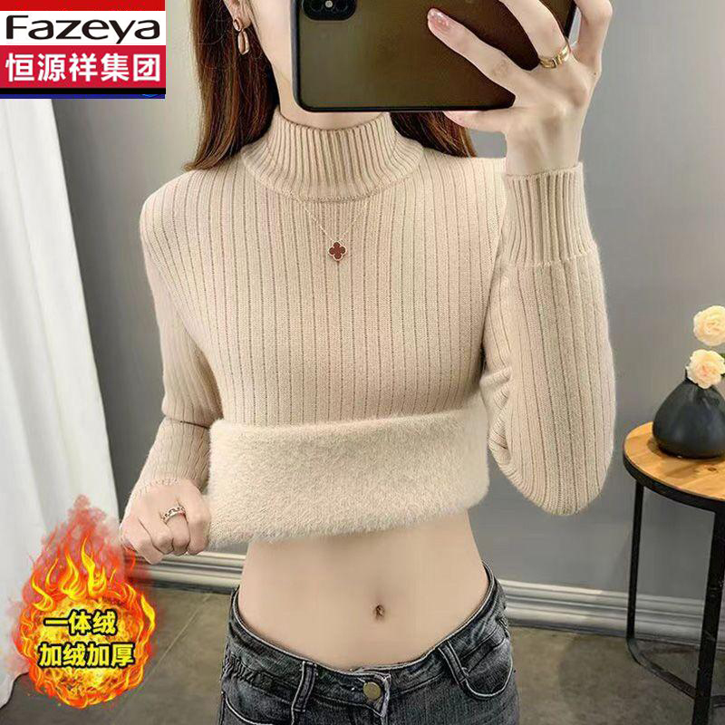 恒源祥集团彩羊秋冬季加绒加厚一体绒毛衣女内搭保暖半高领打底衫