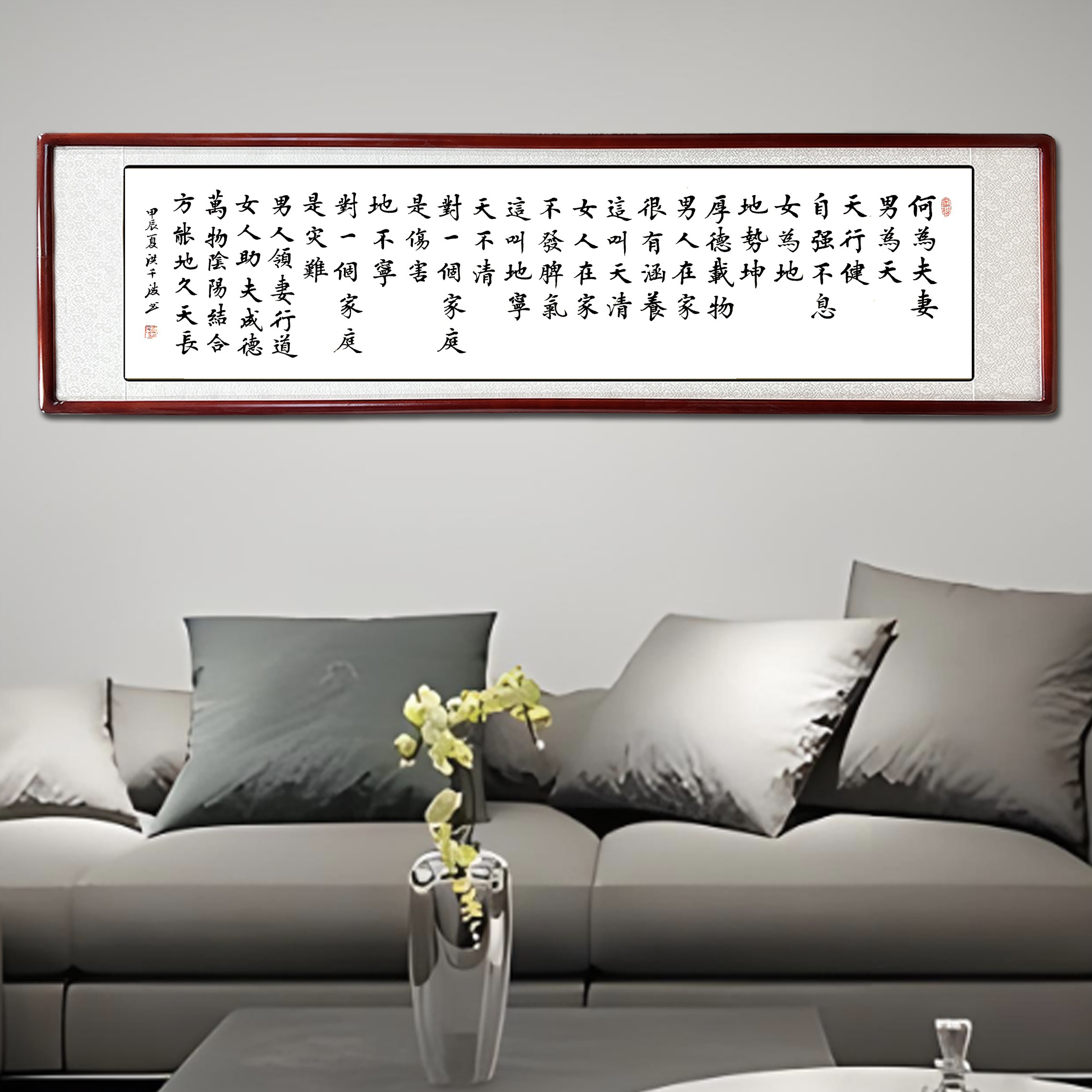 何为夫妻 欧楷书法 家庭装饰字画 画芯也可装裱