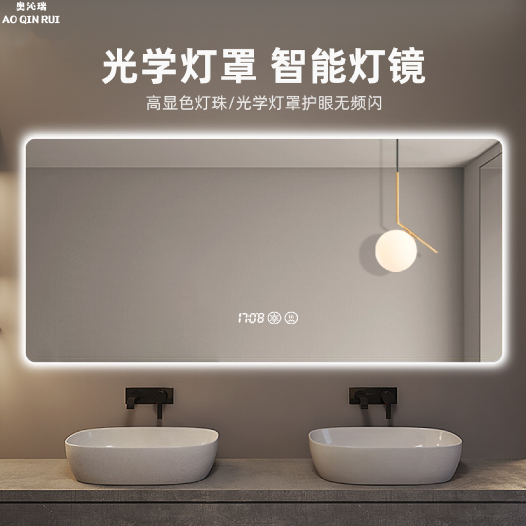奥沁瑞智能浴室镜卫生间镜子带灯触摸屏壁挂洗手台防雾防爆卫浴镜