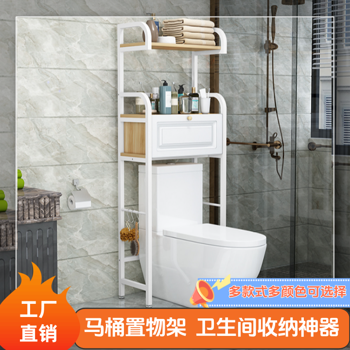 浴室置物架落地壁挂厕所洗手间马桶上方洗衣机免打孔卫生间收纳架