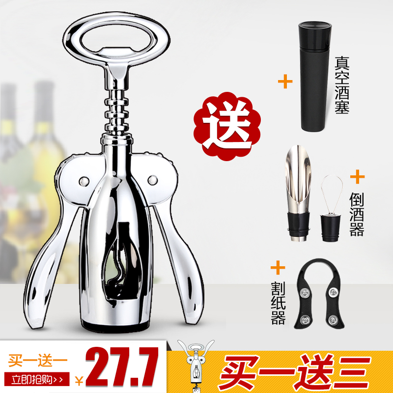 家用红酒开瓶器多功能葡萄酒启瓶器创意红酒起子手动来开酒器工具