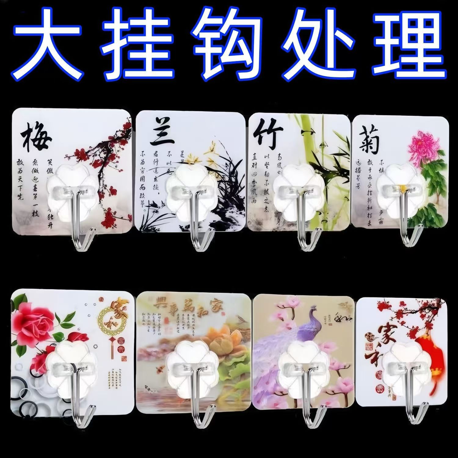 【拍一发十】强力大挂钩贴挂钩图案免打孔承重挂衣钩浴室厨房粘钩
