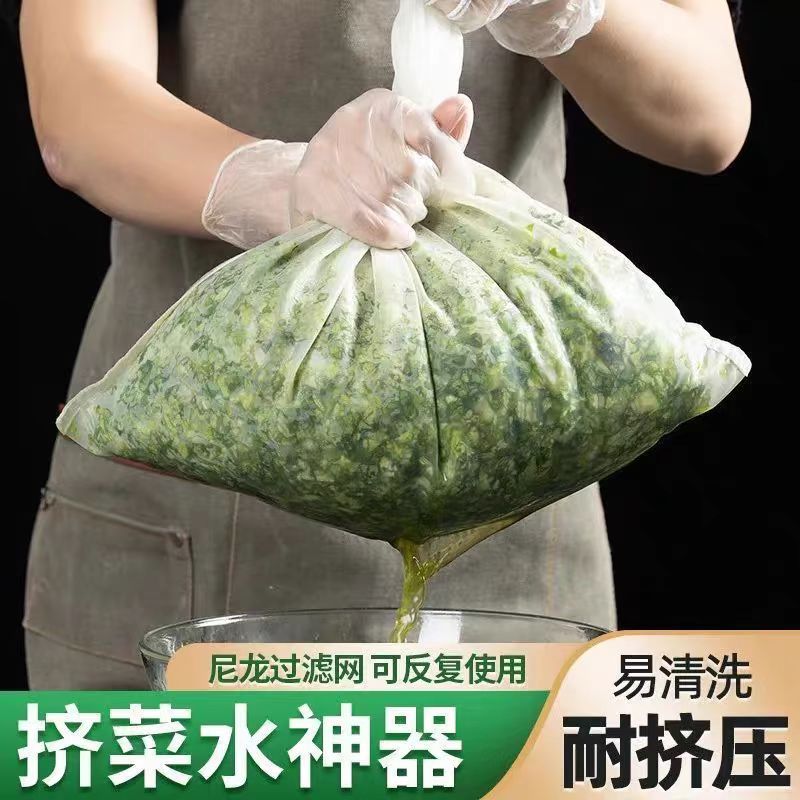 抢！【拍1发3】蔬菜挤水袋挤馅袋挤水器挤菜馅豆浆过滤网神器