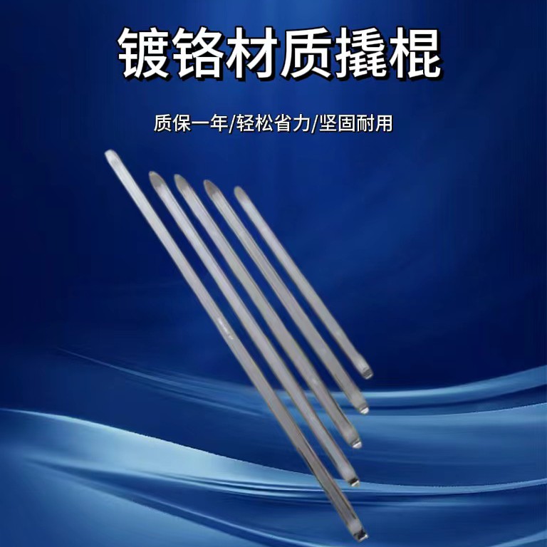 真空胎撬棍，补胎工具