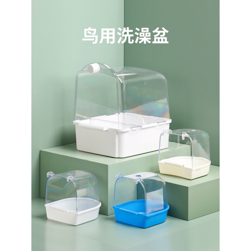 中型用品鸟用加厚洗澡盒浴盆牡丹虎皮鸟玩具大号中型洗澡盆鸟用品