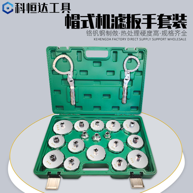 帽式机油滤芯扳手套装防滑机油格拆装卸工具万能通用型滤清器套筒