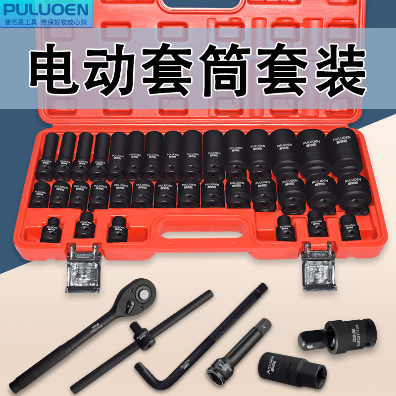 小风炮套筒组套1/2六角加长大飞风 气动电扳手套头套装风批内六角