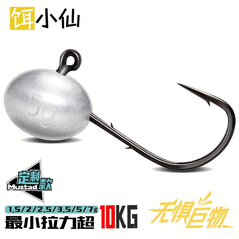 饵小仙 定制根钓钩加强型钩条土豆野钓翘嘴鳜鱼装备路亚根钓钩