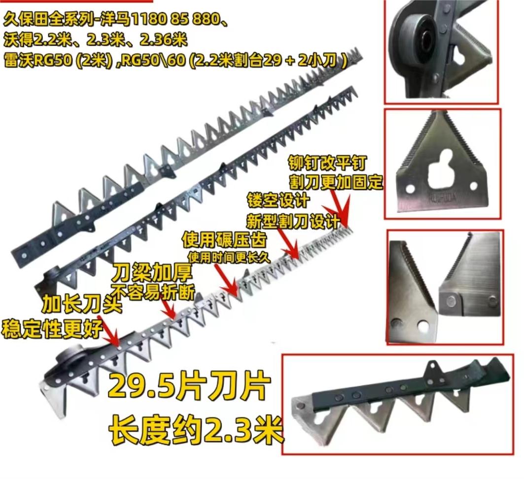 沃得雷沃久保田收割机配件淬火大拇指割刀刀条精品加强型