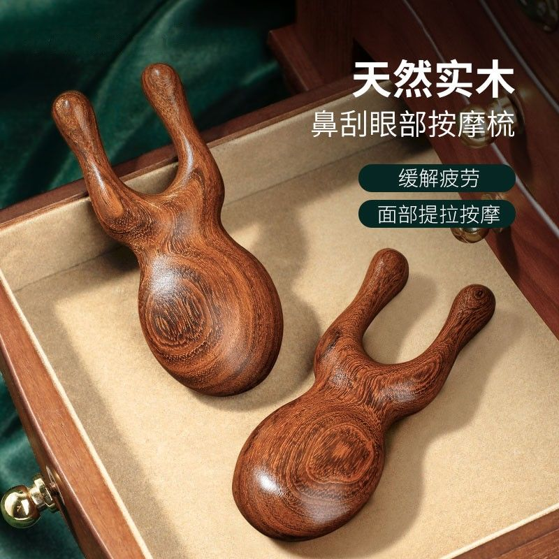 护眼利器眼部鼻子眼周按摩小青蛙实木按摩梳绿檀木梳便携美容刮痧