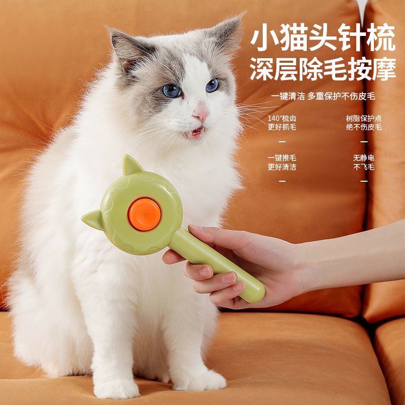 猫咪狗狗专用去浮毛梳毛刷一键除毛宠物用品撸猫神器