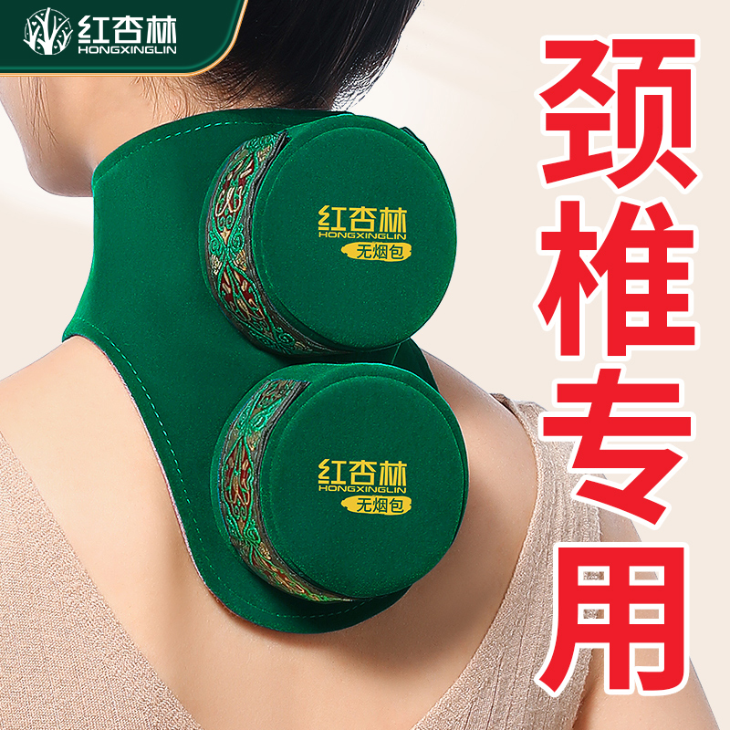 红杏林颈部艾灸盒随身灸家用颈部艾灸艾熏灸盒艾灸工具艾灸罐
