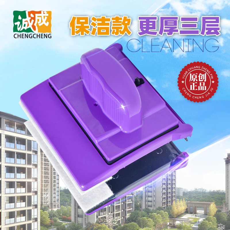 诚成擦玻璃器超厚双层三层中空保洁防夹手高层玻璃双面擦玻璃器