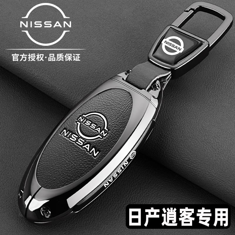 适用2025款日产逍客钥匙套25新款逍客荣誉2.0L真心领先版车包扣壳