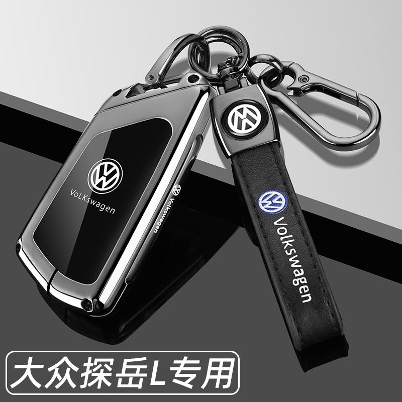 2025新一汽大众探岳L钥匙套19~25款探岳330专用380高档车壳扣男士