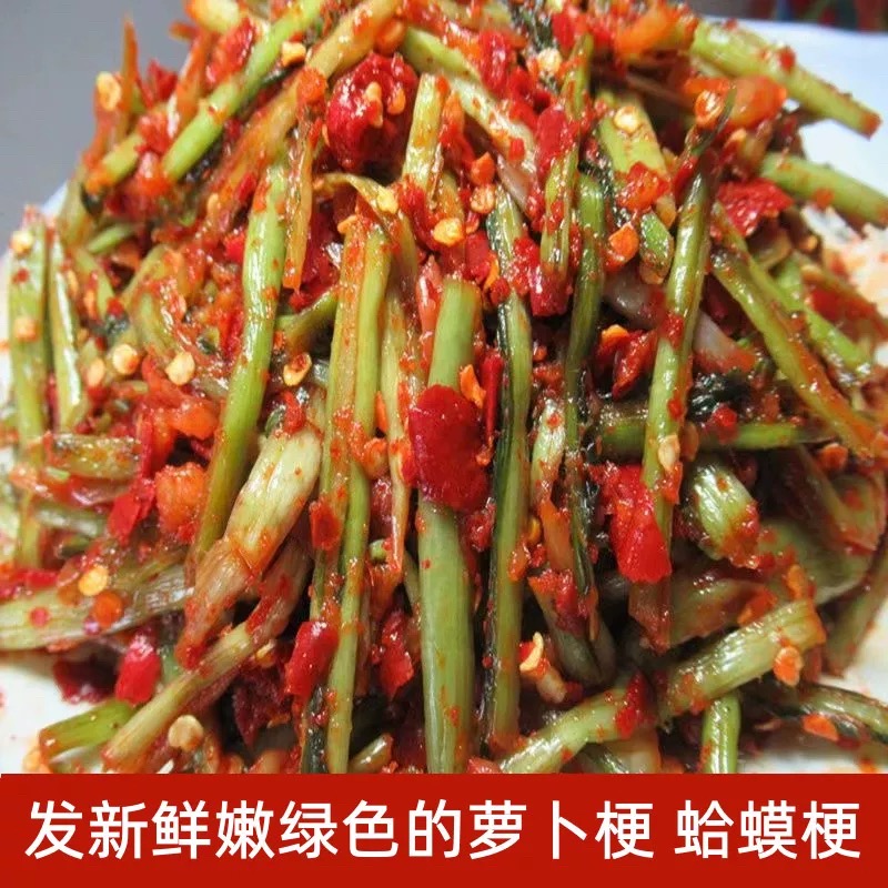 2025秋季蛤蟆梗萝卜梗江西抚州特色美食开胃小菜手工250克包邮