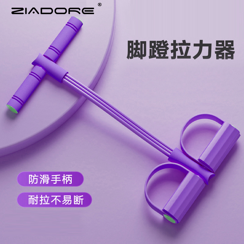 ZIADORE 新款TABATAS瑜伽六管脚蹬拉力器仰卧起坐辅助拉力绳