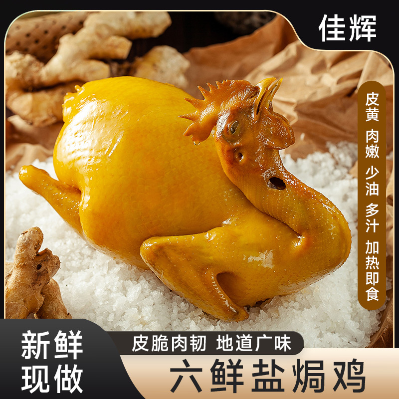 【招牌大鸡】五指毛桃脆皮老鸡2只1700克买一送一顺丰包邮