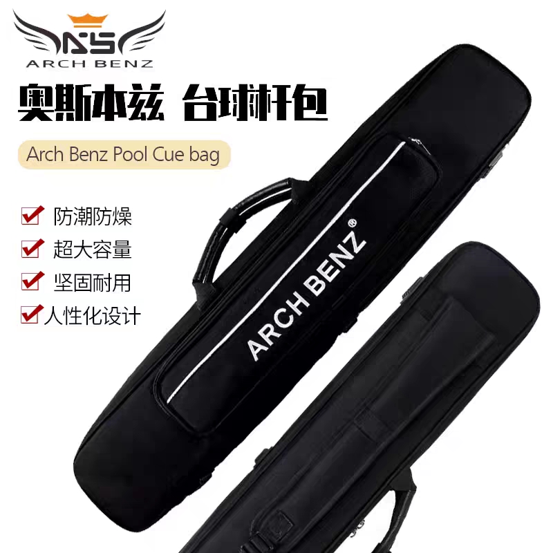 奥斯本兹ArchBenz台球九球杆大头杆杆桶杆箱22e款八孔杆包耐用