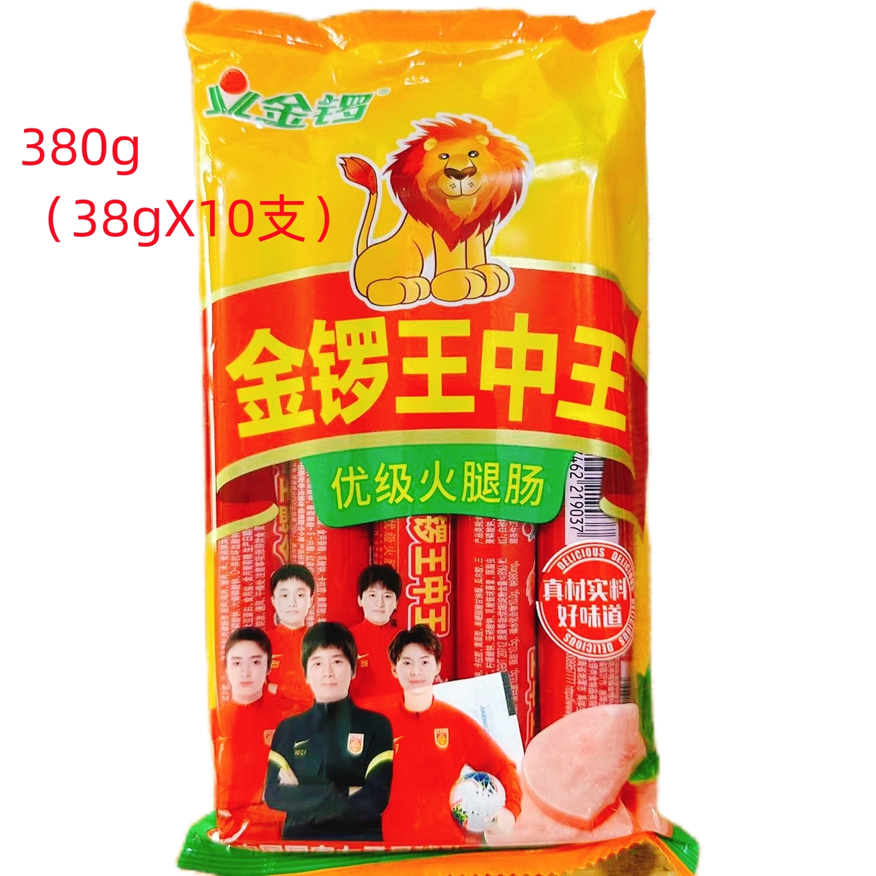 金锣金锣王中王380g优级王中王火腿肠即食泡面螺蛳粉小零食烧烤