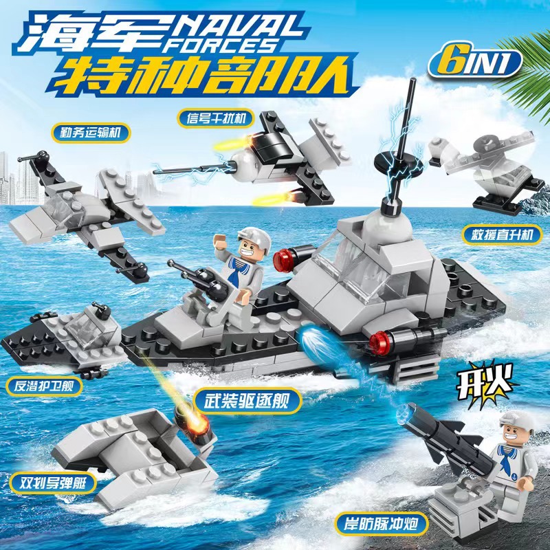 儿童益智力拼装积木军事驱逐舰模型玩具男孩海军特种部队礼物拼图