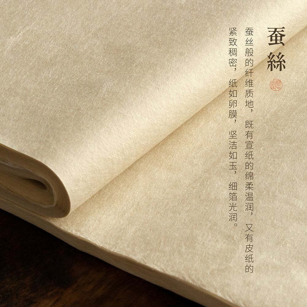 问心堂古制特净皮 宣纸皮纸六七分半生熟书法作品纸国画参展投展