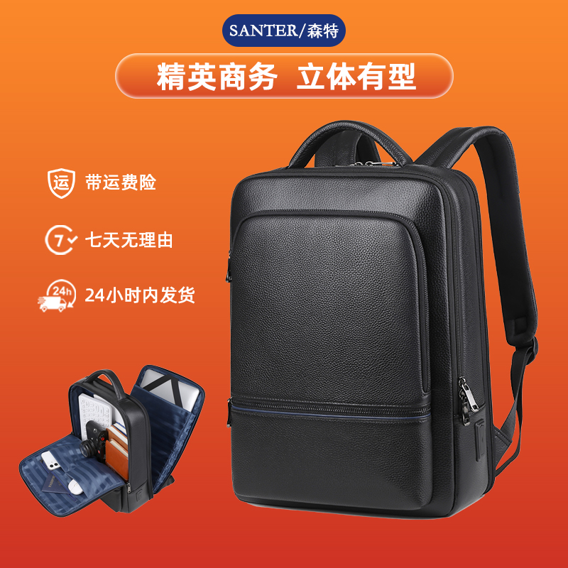 背包男士商务双肩包16英寸电脑包高端立体定型大容量出差通勤男包