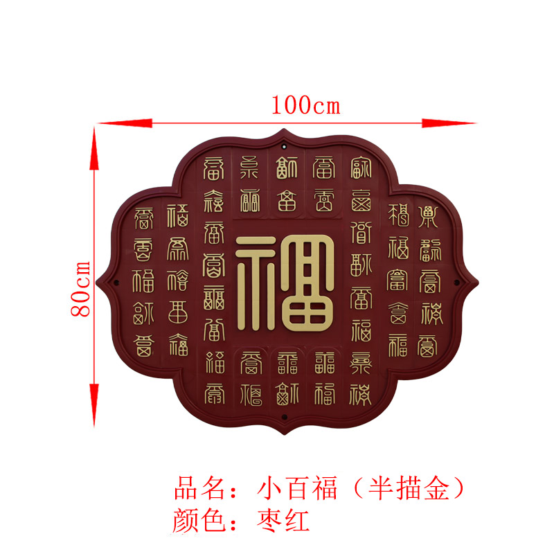 塑脂仿古小百福图塑料浮雕挂件仿古外墙面中式塑料包邮