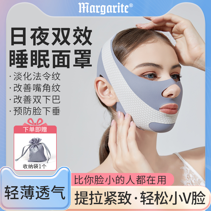 Margarite睡眠绷带v脸神器紧致面罩提升反重力法令纹塑脸提拉脸部