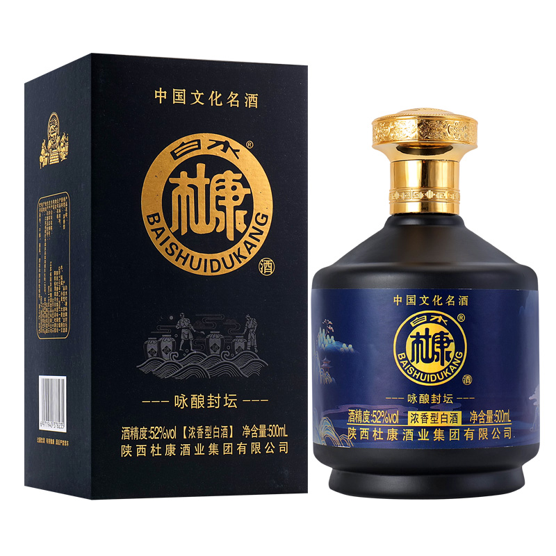 白水杜康咏酿封坛酒 浓香型52度500ml*2瓶礼盒装52度