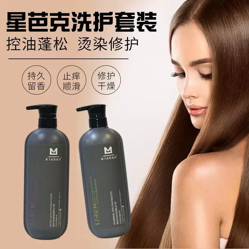 丽人&魅丽派润养洗发露滋养顺滑清爽止痒