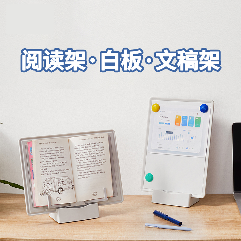 多功能阅读架白色立式儿童小白板磁性家用方便一体式写字板支架