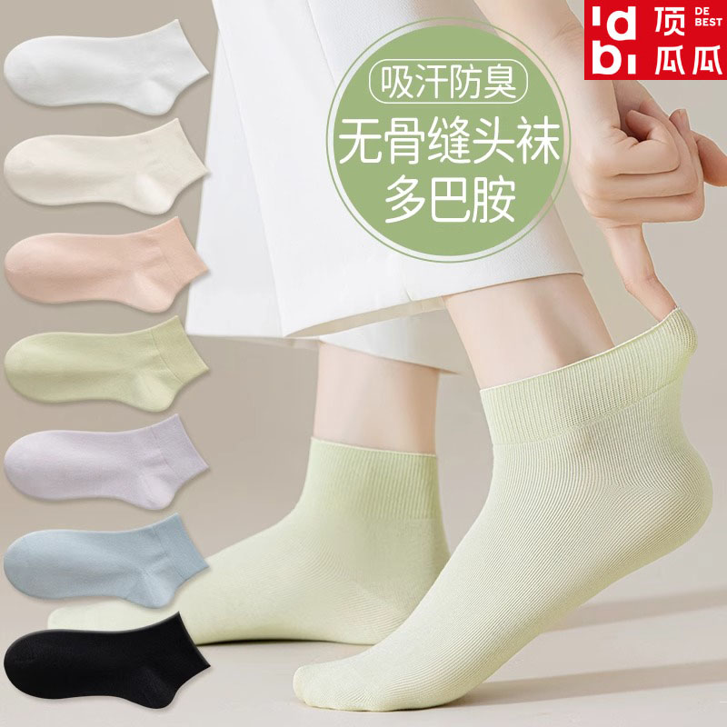 无骨袜子女士短袜夏季薄款棉袜防臭多巴胺春秋穿搭松口月子袜中筒